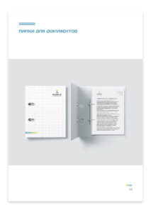 Brandbook of an investment consulting company