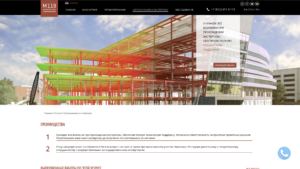 Website of a construction company